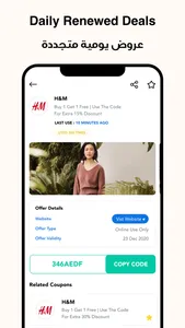 Saudi Coupons - سعودي كوبون screenshot 2