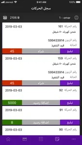 MegaPlus Dealer screenshot 6