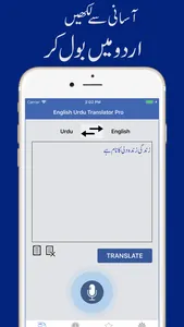 English Urdu Voice Translator screenshot 0