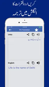 English Urdu Voice Translator screenshot 2