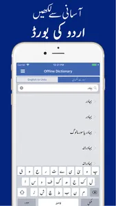 English Urdu Voice Translator screenshot 5