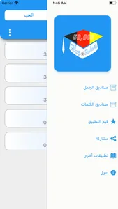 تعلم اللغة الالمانية كلمة جملة screenshot 0