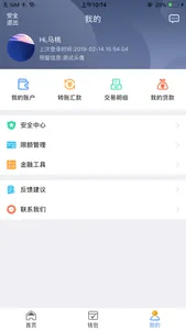 沪农商村镇银行 screenshot 2