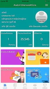 SIRIRAJ CAMPUS ALUMNI screenshot 0