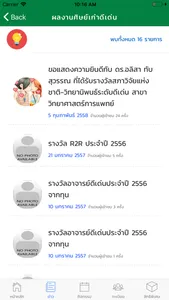 SIRIRAJ CAMPUS ALUMNI screenshot 2