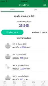 SIRIRAJ CAMPUS ALUMNI screenshot 4