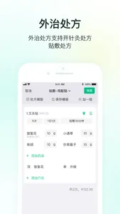 ABC数字医疗云 screenshot 1