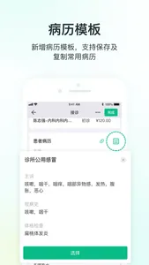 ABC数字医疗云 screenshot 2