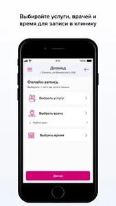 Диамед Кинель screenshot 2