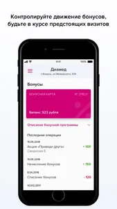 Диамед Кинель screenshot 3