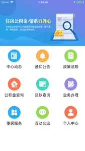 沧州住房公积金 screenshot 0