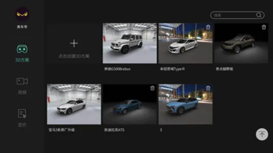 美车帝 screenshot 1