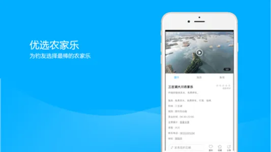 鱼在哪 screenshot 2