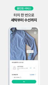 런드리고 screenshot 5