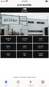 Actif QUATRO（アクティフ　クアトロ） screenshot 1