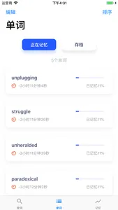 不忘词典 - 遗忘曲线循环记忆 screenshot 3