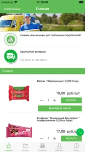 EdaEco.CLUB совместные закупки screenshot 1