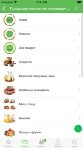 EdaEco.CLUB совместные закупки screenshot 2