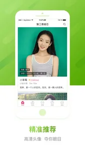 豫工惠婚恋 screenshot 1