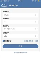 molisoft screenshot 1