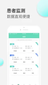 睿透医生端 screenshot 1