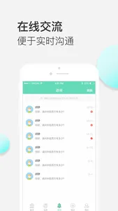 睿透医生端 screenshot 2