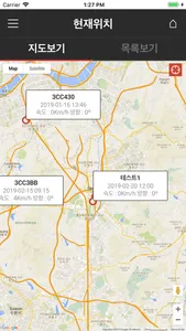 IoTGPS2 screenshot 1