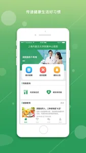 尿酸管理患者 screenshot 1