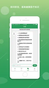 尿酸管理患者 screenshot 2