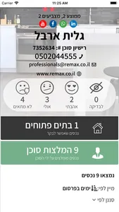 Remax1 Portal screenshot 0