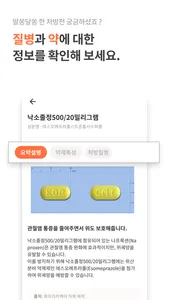 파프리카케어 PapricaCare screenshot 2