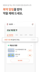 파프리카케어 PapricaCare screenshot 4