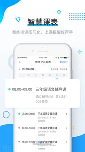 升学之路 screenshot 1