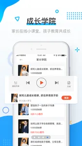 升学之路 screenshot 3