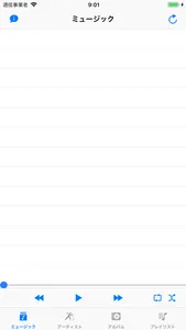 音楽管理 screenshot 1