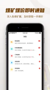 煤易宝 screenshot 3