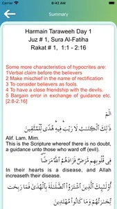 Taraweeh And Quran Connector screenshot 4