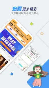 树艺蛙 screenshot 2