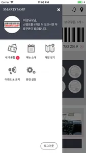 스마트스탬프 SMARTSTAMP screenshot 3