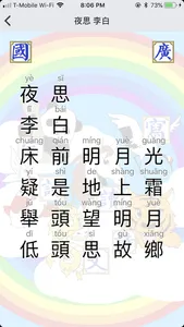 Han4ABC - Hanzi learning screenshot 3