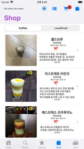 커피여정 screenshot 3