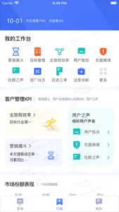 SGMW营销助手 screenshot 0