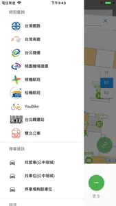 台灣車站行 screenshot 3