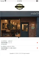 エクシア screenshot 0