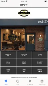 エクシア screenshot 1