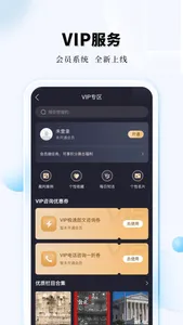 知法乎 screenshot 2