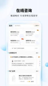 知法乎 screenshot 4