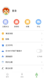 安徽校校通 screenshot 2