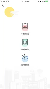 i生活社区 screenshot 1