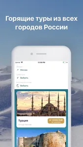 Coral Travel Elite screenshot 2